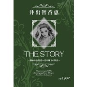 THE STORY vol.047（A-WAGON） [電子書籍]