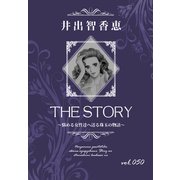 THE STORY vol.050（A-WAGON） [電子書籍]