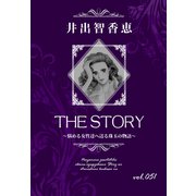 THE STORY vol.051（A-WAGON） [電子書籍]