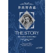 THE STORY vol.052（A-WAGON） [電子書籍]