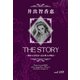 THE STORY vol.053（A-WAGON） [電子書籍]