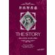 THE STORY vol.057（A-WAGON） [電子書籍]