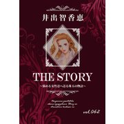 THE STORY vol.062（A-WAGON） [電子書籍]