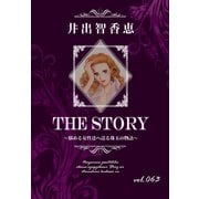 THE STORY vol.063（A-WAGON） [電子書籍]