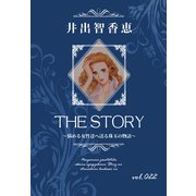 THE STORY vol.022（A-WAGON） [電子書籍]
