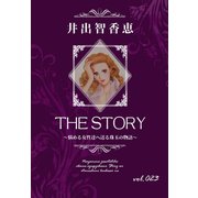 THE STORY vol.023（A-WAGON） [電子書籍]
