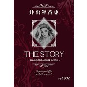 THE STORY vol.032（A-WAGON） [電子書籍]