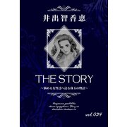 THE STORY vol.034（A-WAGON） [電子書籍]