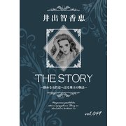 THE STORY vol.049（A-WAGON） [電子書籍]