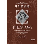 THE STORY vol.056（A-WAGON） [電子書籍]