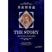 THE STORY vol.064（A-WAGON） [電子書籍]