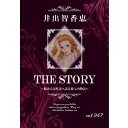 THE STORY vol.067（A-WAGON） [電子書籍]