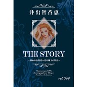 THE STORY vol.068（A-WAGON） [電子書籍]
