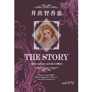 THE STORY vol.070（A-WAGON） [電子書籍]