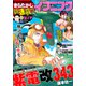 イブニング 2021年1号 （2020年12月8日発売）（講談社） [電子書籍]