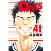 DAYS（41）（講談社） [電子書籍]