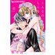 こんなの、しらない 8【電子版限定特典付き】（小学館） [電子書籍]