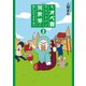 私、オペ看なんですけど異世界で役に立ちますか？（2）（リイド社） [電子書籍]