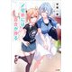 〆切前には百合が捗る【電子特装版】（SBクリエイティブ） [電子書籍]