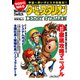 今日から始めるNintendo Switch「ダービースタリオン」（KADOKAWA） [電子書籍]
