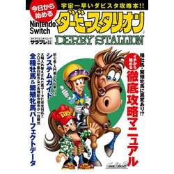 Nintendo Switch - ダービースタリオン Switch 開封済み Amazon.co.jp: ダービースタリオン -Switch (【Amazon.co.jp限定