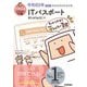 キタミ式イラストIT塾 ITパスポート 令和03年（技術評論社） [電子書籍]
