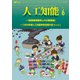 人工知能 Vol.35 No.6 （2020年11月号）（オーム社） [電子書籍]