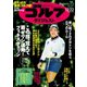 週刊ゴルフダイジェスト 2020/12/22号（ゴルフダイジェスト社） [電子書籍]