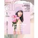 ａｒ（アール） 2021年1月号（主婦と生活社） [電子書籍]