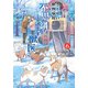 さくらい動物病院の不思議な獣医さん ： 6（双葉社） [電子書籍]