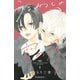 うるわしの宵の月（1）（講談社） [電子書籍]