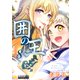 囲の王（分冊版8）（コンパス） [電子書籍]