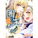 囲の王（分冊版12）（コンパス） [電子書籍]