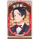 渋沢栄一（学習まんが 世界の伝記NEXT）（集英社） [電子書籍]