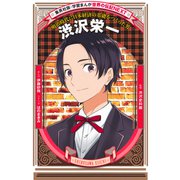 渋沢栄一（学習まんが 世界の伝記NEXT）（集英社） [電子書籍]