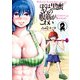 ぼくは黒蜜さんの腹筋がこわい 2（小学館） [電子書籍]