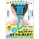 頸椎症の名医が教える 竹谷内式 首トレ 5分の体操で首の痛み・肩こり・腕のしびれが消える（徳間書店） [電子書籍]