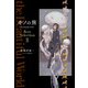 キノの旅 the Beautiful World Best Selection II（KADOKAWA） [電子書籍]
