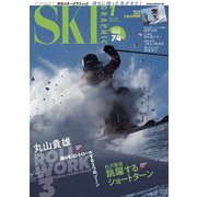 スキーグラフィック 499（芸文社） [電子書籍]