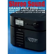 StereoSound（ステレオサウンド） No.217（ステレオサウンド） [電子書籍]
