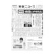薬事ニュース 2020/12/11（薬事ニュース社） [電子書籍]