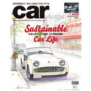 CAR MAGAZINE（カー・マガジン） No.508（ネコ・パブリッシング） [電子書籍]