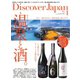 Discover Japan（ディスカバージャパン） 2021年1月号（ディスカバー・ジャパン） [電子書籍]