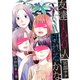 友達100人切れるかな 分冊版第10巻（新潮社） [電子書籍]