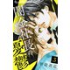 闇金社長の憂鬱【マイクロ】 3（小学館） [電子書籍]