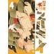 ボンバボーイ 4（小学館） [電子書籍]