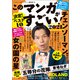 このマンガがすごい！ 2021（宝島社） [電子書籍]