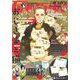 月刊少年ガンガン 2021年2月号（スクウェア･エニックス） [電子書籍]