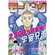 モーニング 2021年2・3号 （2020年12月10日発売）（講談社） [電子書籍]