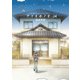 アオイホノオ 24（小学館） [電子書籍]